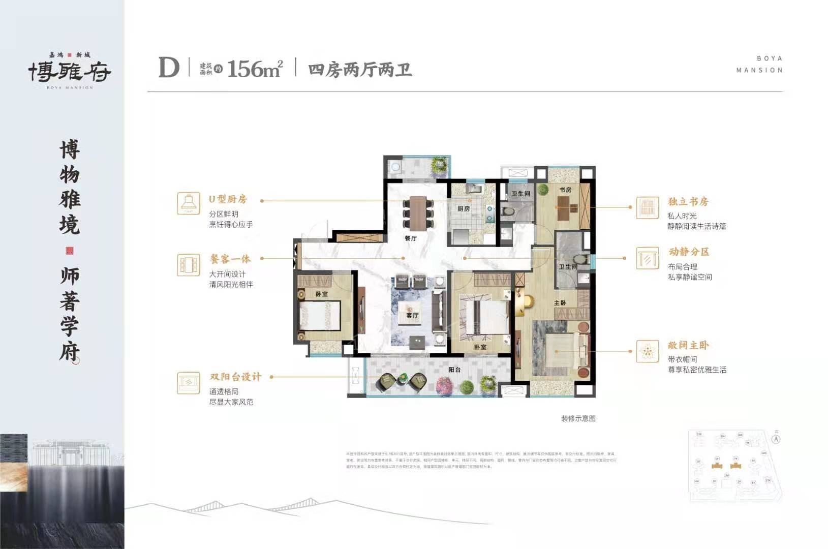 惠州嘉鸿·新城博雅府4室2厅2卫户型图-惠州楼盘网