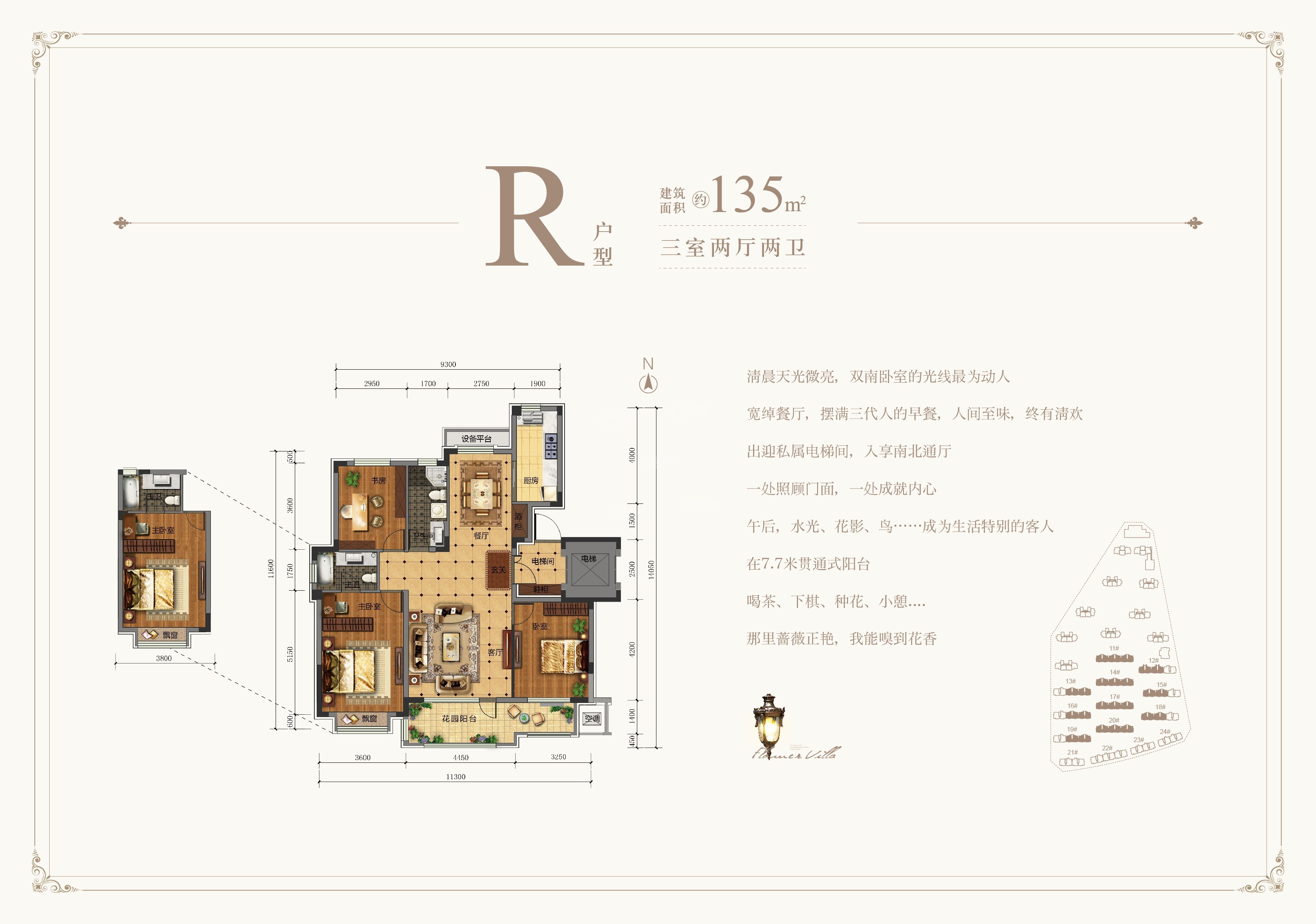 大连金湾十里海3室2厅1卫户型图-大连楼盘网