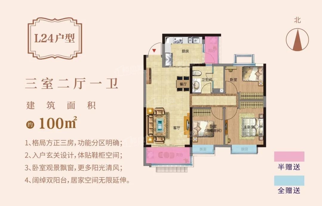 六安恒大珺庭3室2厅2卫户型图-六安楼盘网