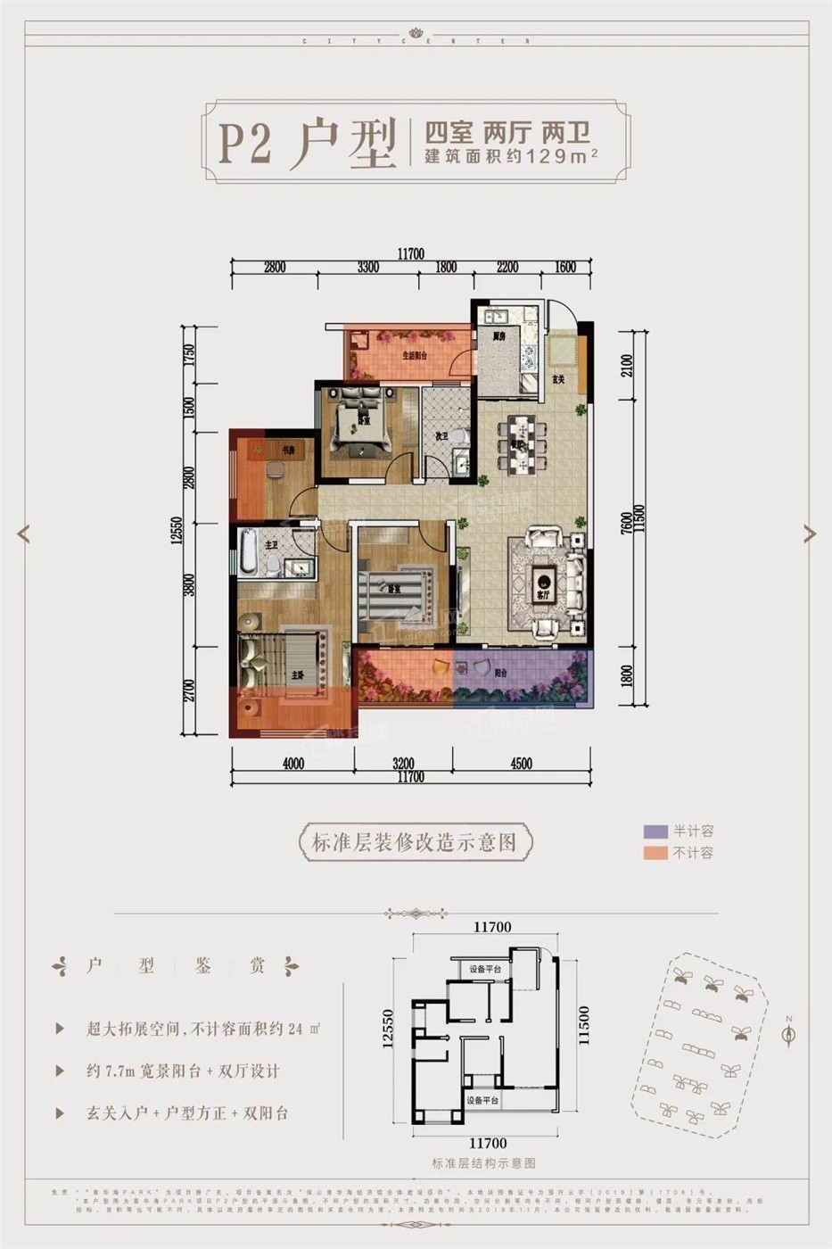 保山保山青华海park4室2厅2卫户型图-保山楼盘网