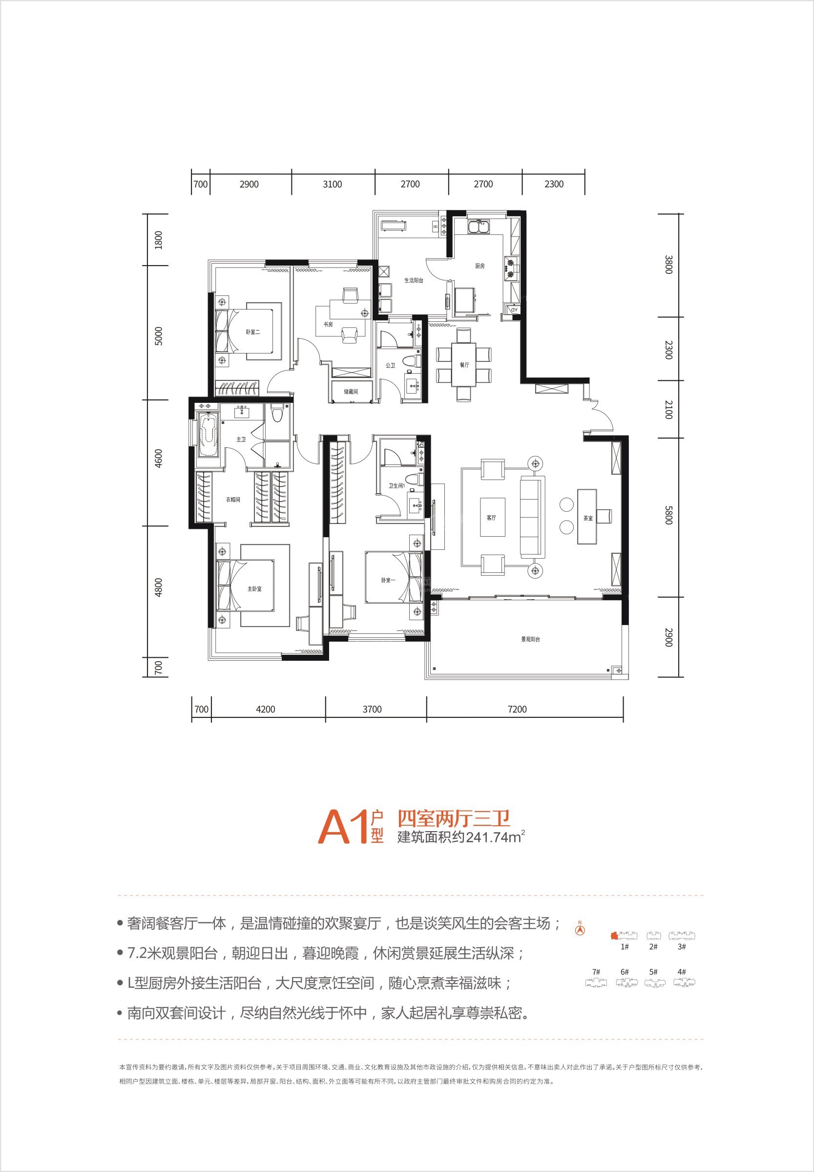 湘潭星合世家4室2厅2卫户型图-湘潭楼盘网