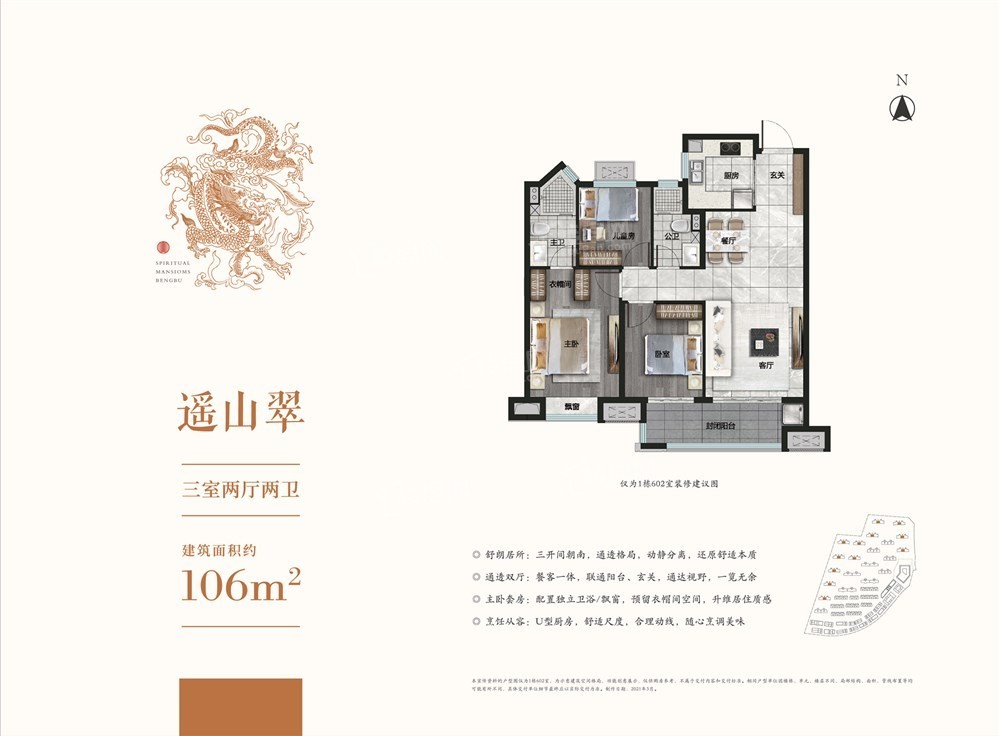 蚌埠荣盛阳光城檀府4室2厅2卫户型图-蚌埠楼盘网