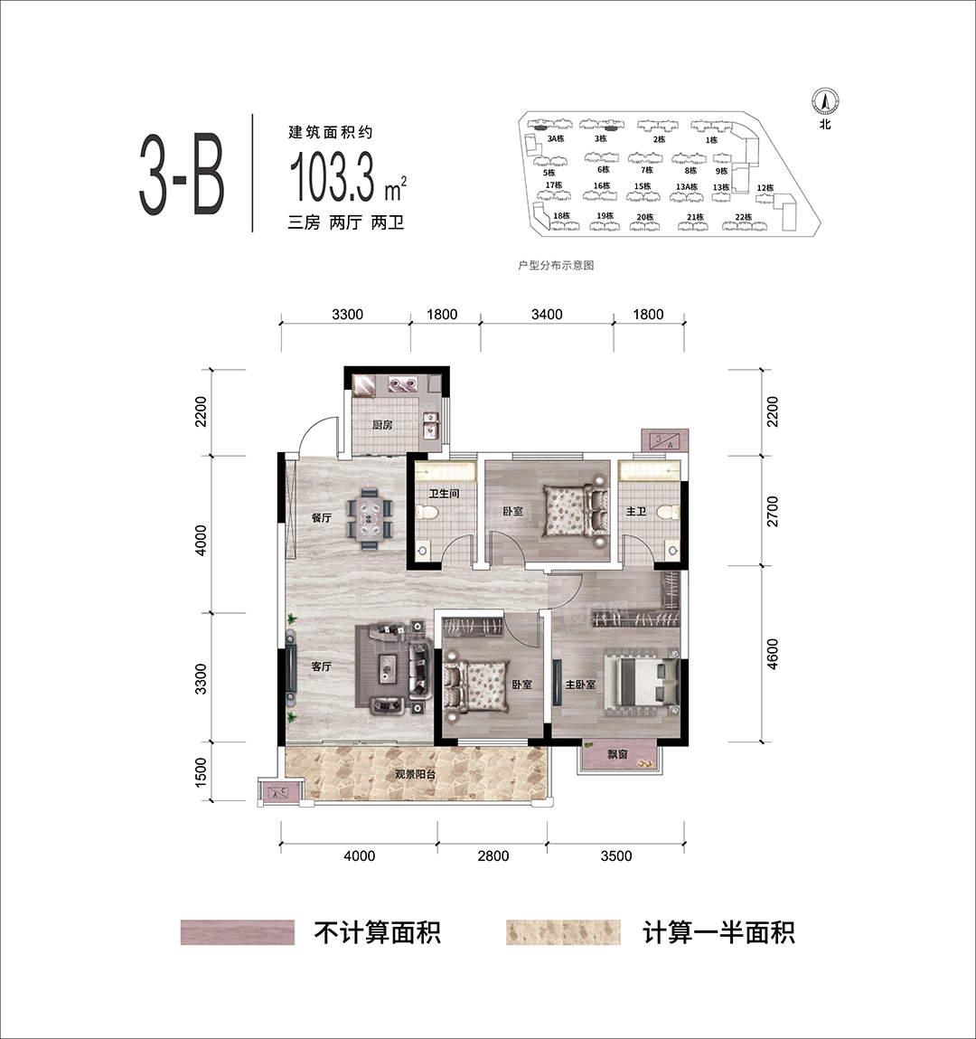 怀化公园央著3室2厅2卫户型图-怀化楼盘网