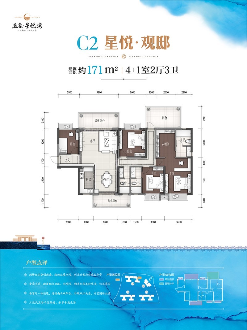 南宁五象·星悦湾5室2厅3卫户型图-南宁楼盘网