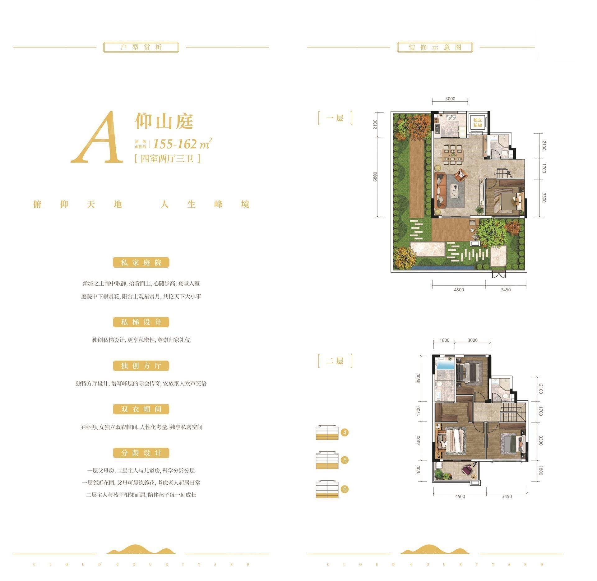 成都和泓紫山云庭4室2厅3卫户型图-成都楼盘网