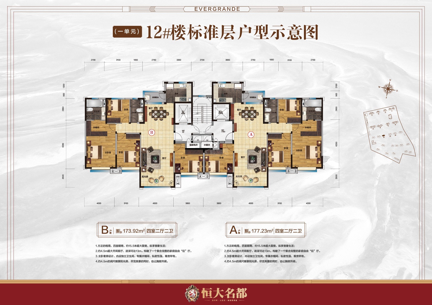 鄂尔多斯恒大名都3室2厅2卫户型图-鄂尔多斯楼盘网