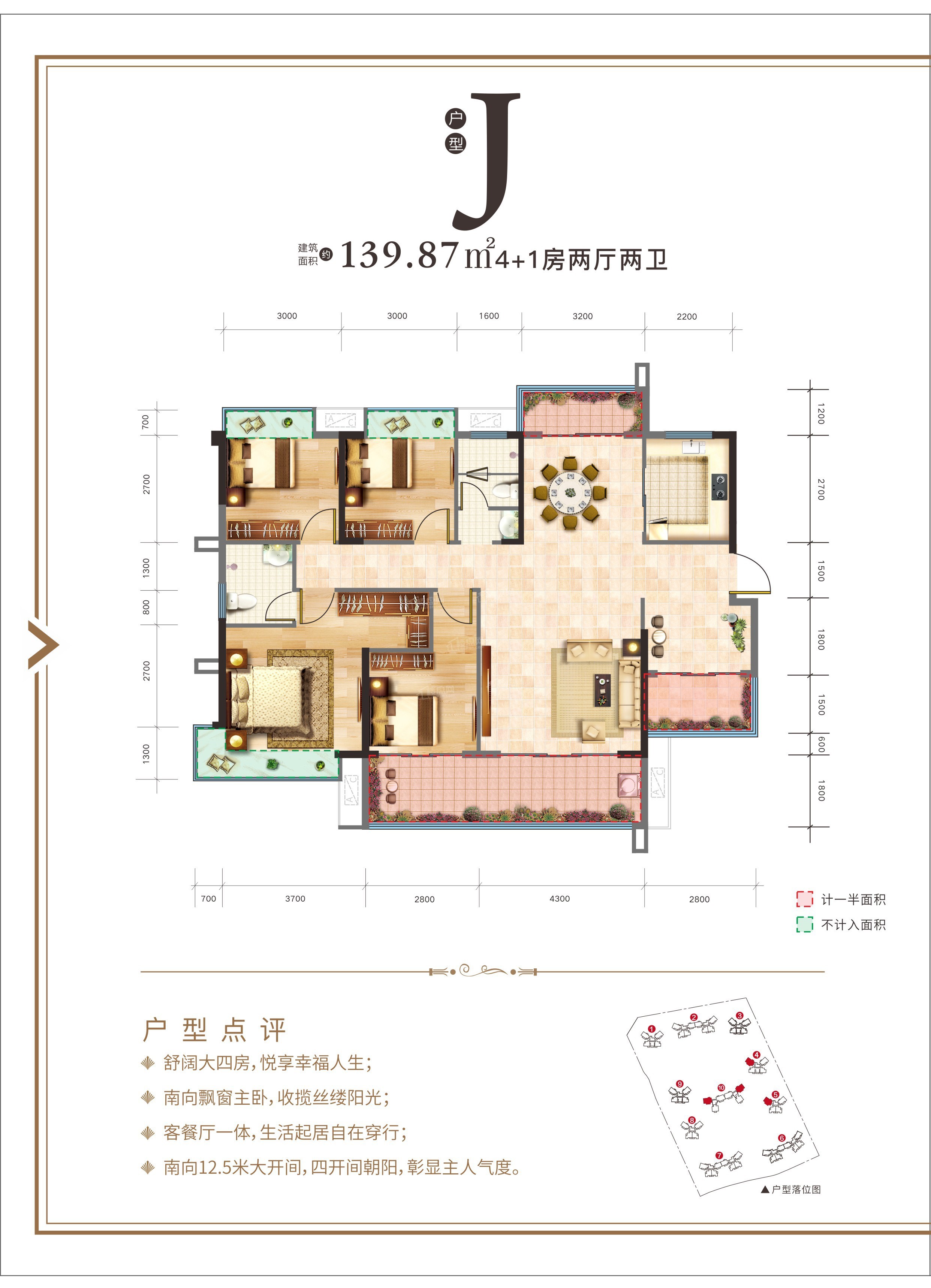 郴州盛世华庭3室2厅2卫户型图-郴州楼盘网