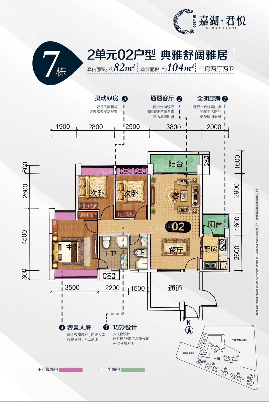 肇庆嘉湖君悦3室2厅2卫户型图-肇庆楼盘网