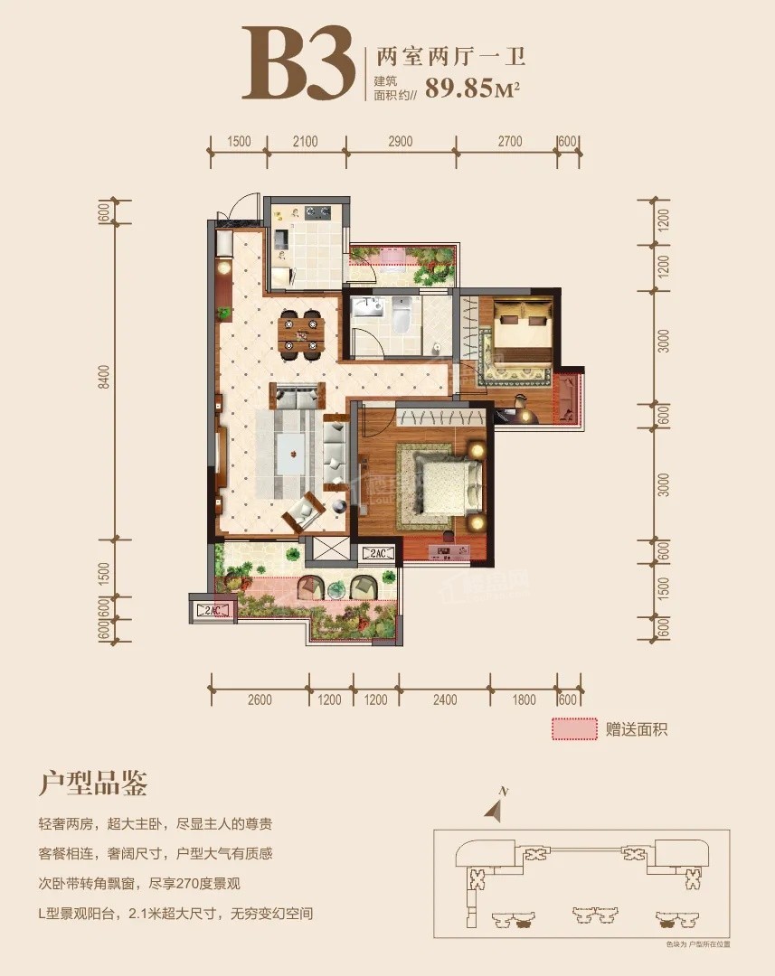 南充尚品世家2室2厅1卫户型图-南充楼盘网