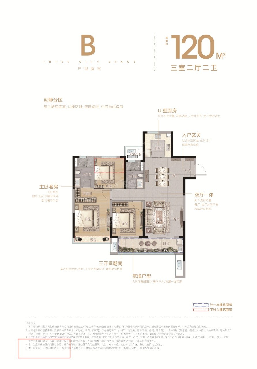 湖州绿地广德城际空间站3室2厅2卫户型图-湖州楼盘网