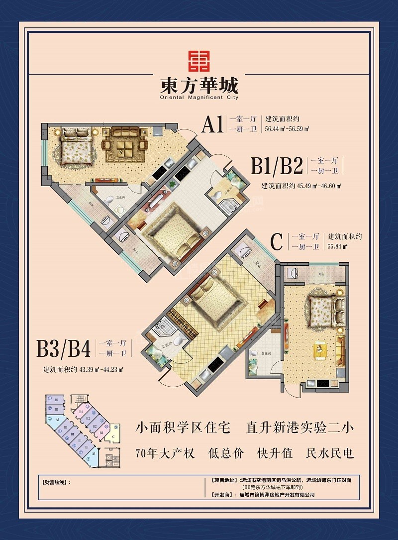 运城东方华城3室2厅2卫户型图-运城楼盘网