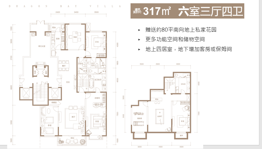 北京龙湾别墅·棠尚5居室以上户型_图片大全-北京楼盘