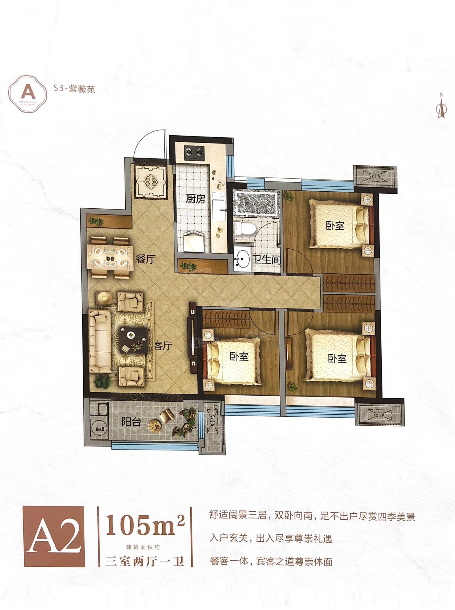 邯郸美的剑桥郡4室2厅2卫户型图-邯郸楼盘网