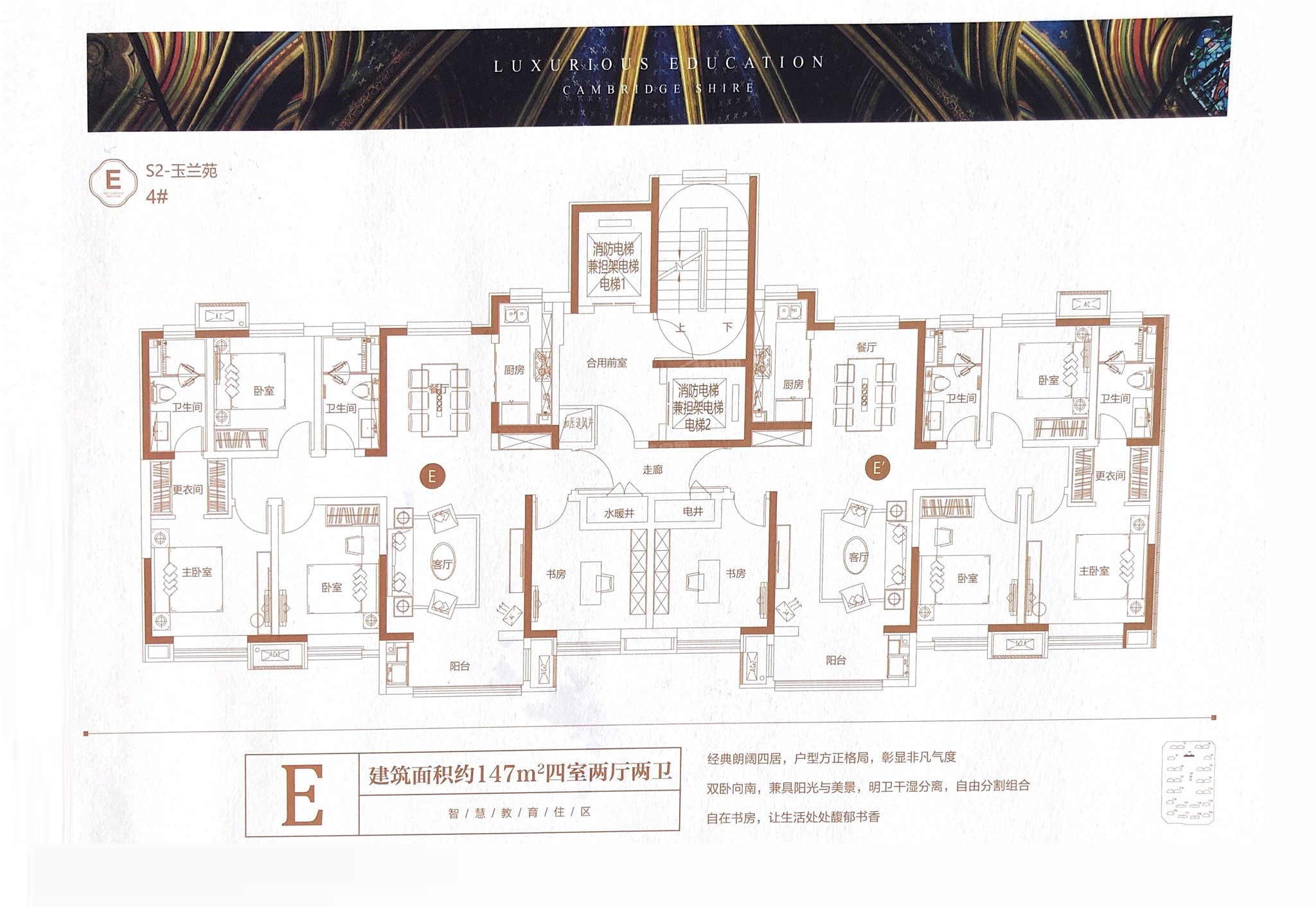 邯郸美的剑桥郡4室2厅2卫户型图-邯郸楼盘网