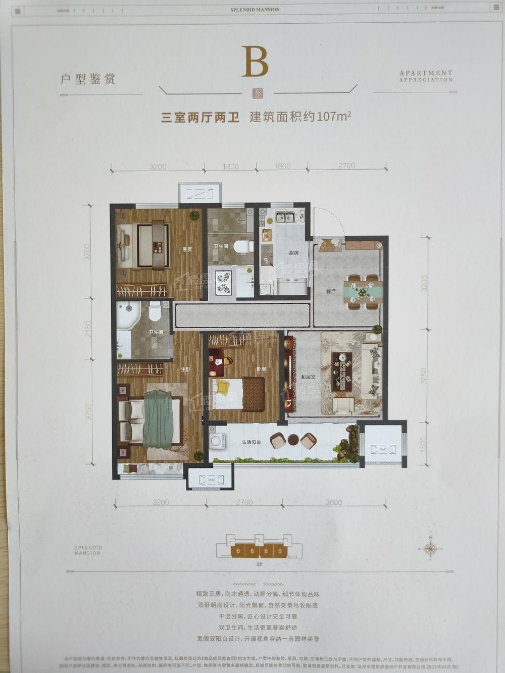 沧州颐和·君悦府3室2厅2卫户型图-沧州楼盘网