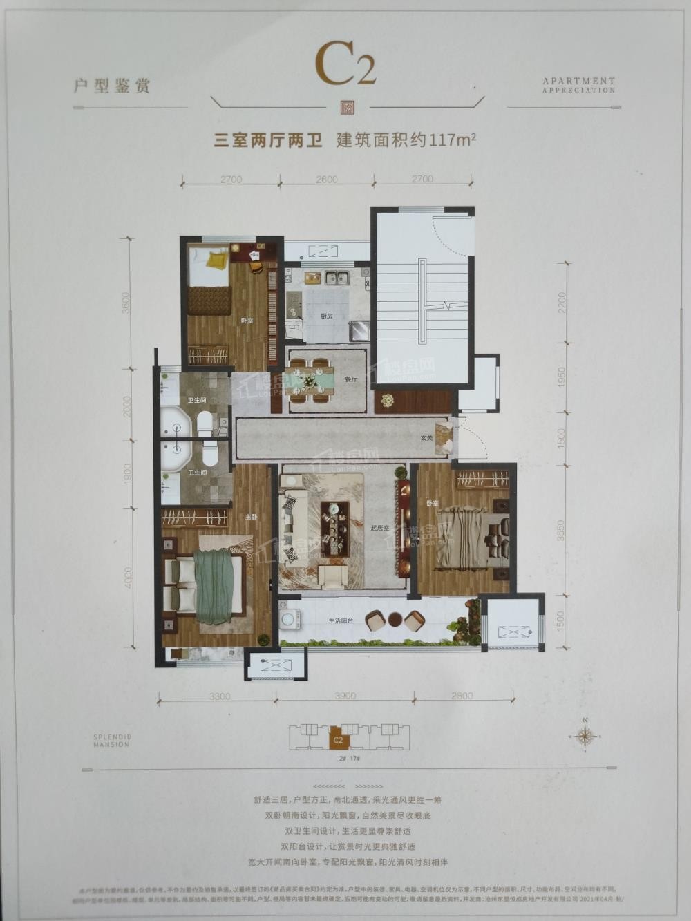 沧州颐和·君悦府3室2厅2卫户型图-沧州楼盘网