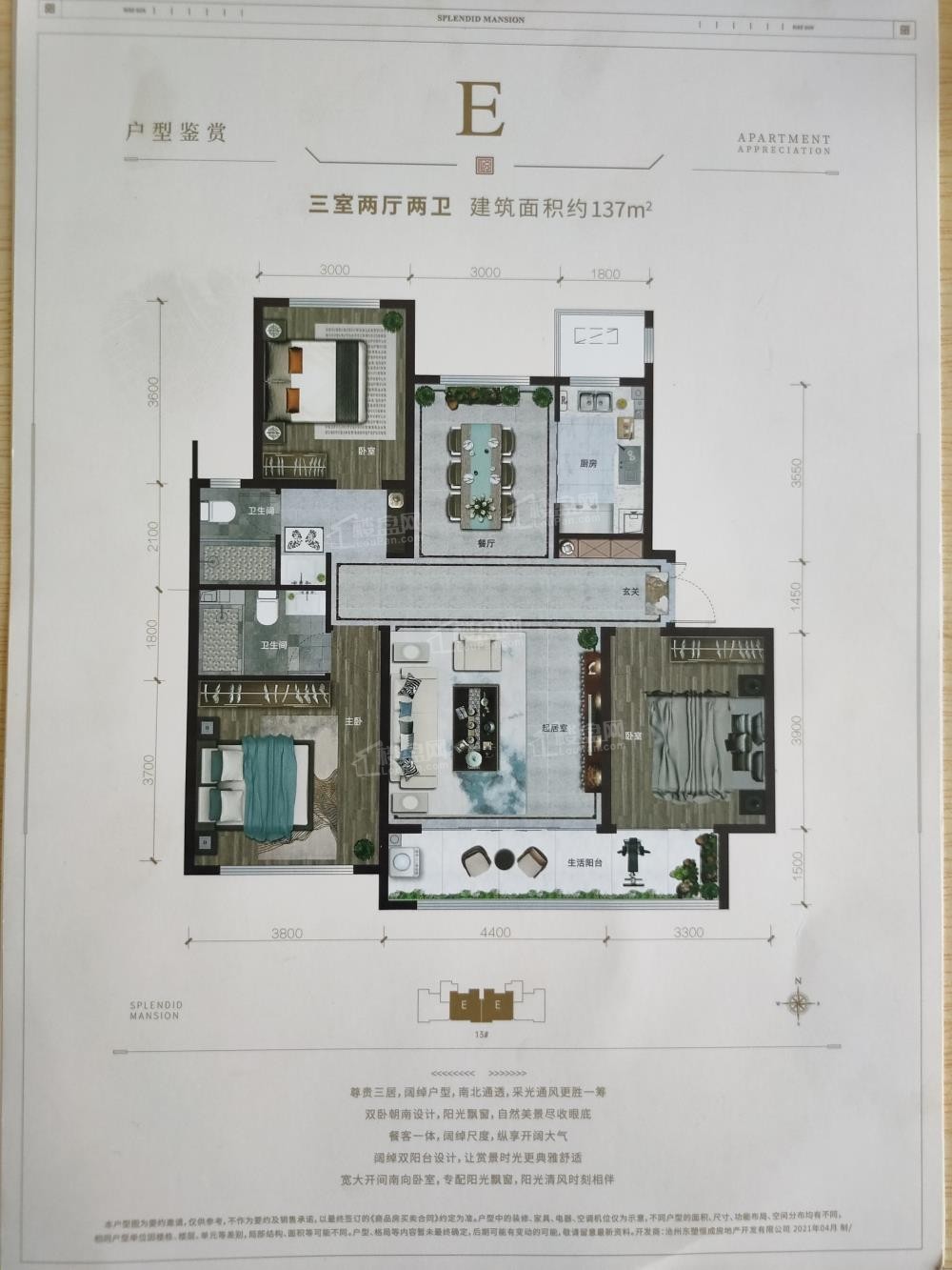 沧州颐和·君悦府3室2厅2卫户型图-沧州楼盘网