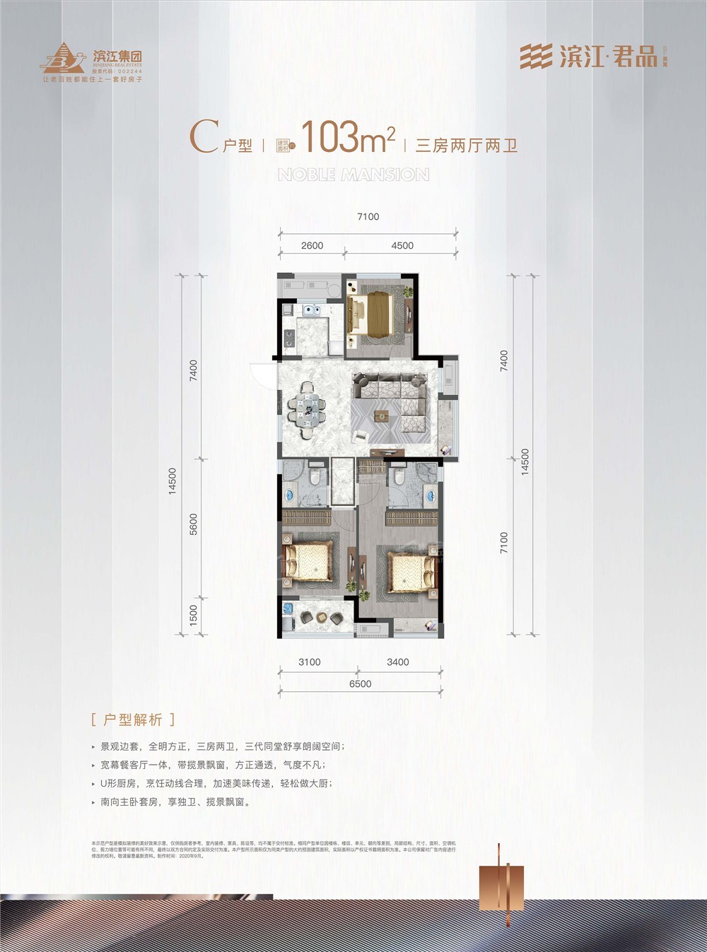 平湖滨江君品美寓4室2厅2卫户型图-平湖楼盘网