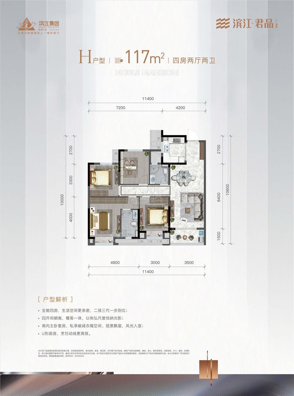平湖滨江君品美寓4室2厅2卫户型图-平湖楼盘网