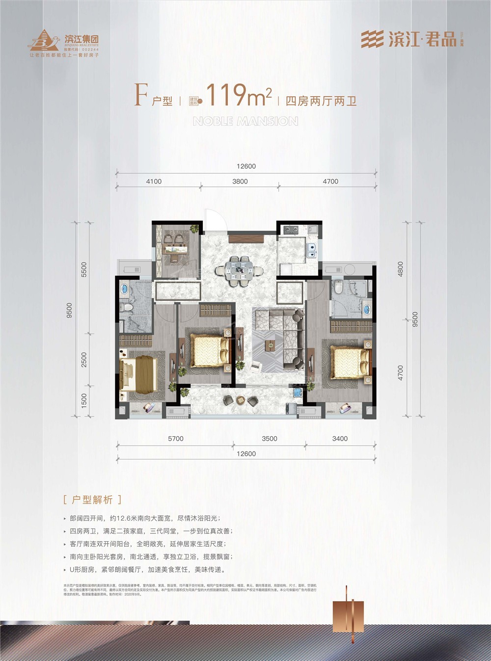 平湖滨江君品美寓4室2厅2卫户型图-平湖楼盘网