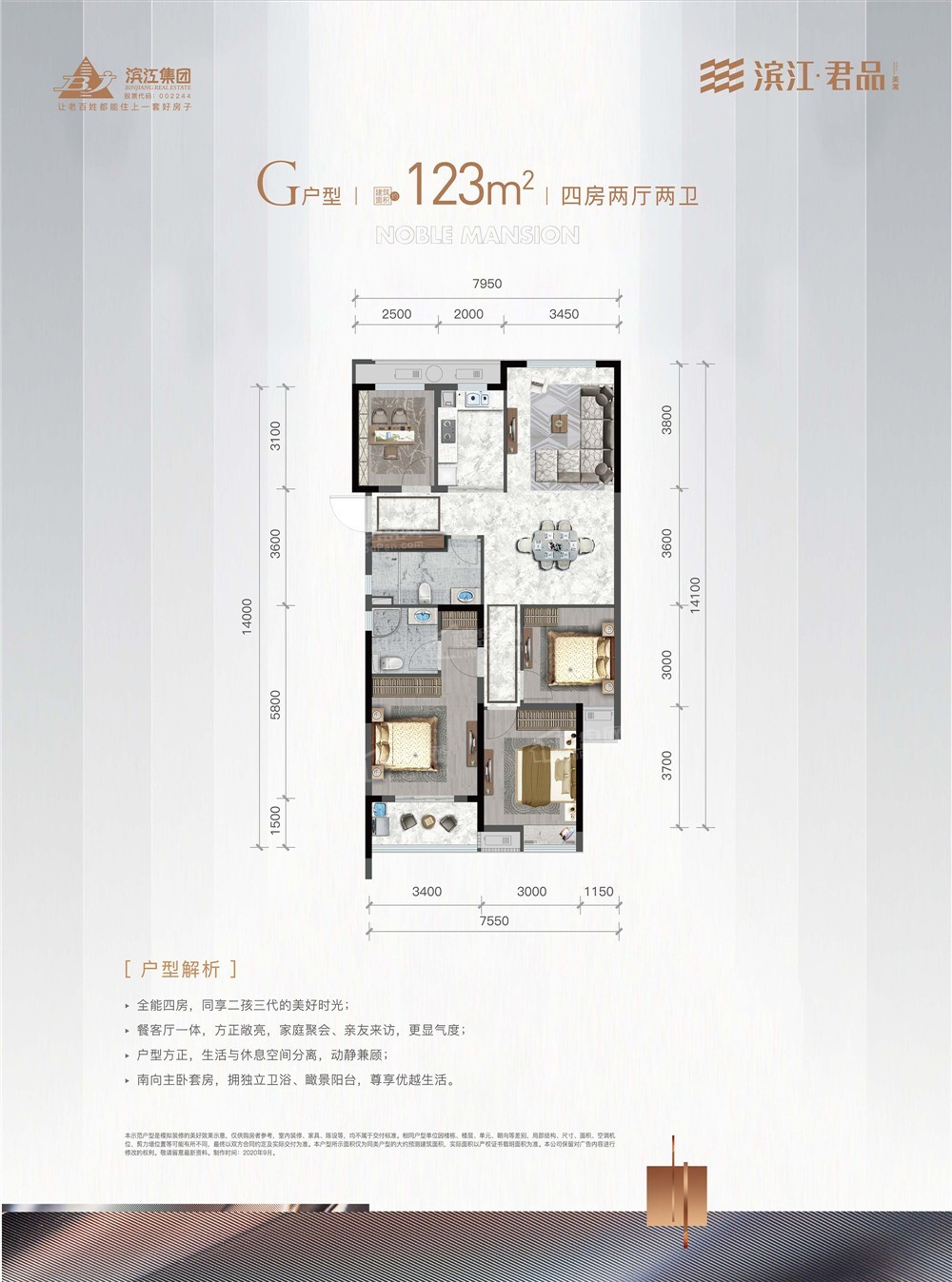 平湖滨江君品美寓4室2厅3卫户型图-平湖楼盘网