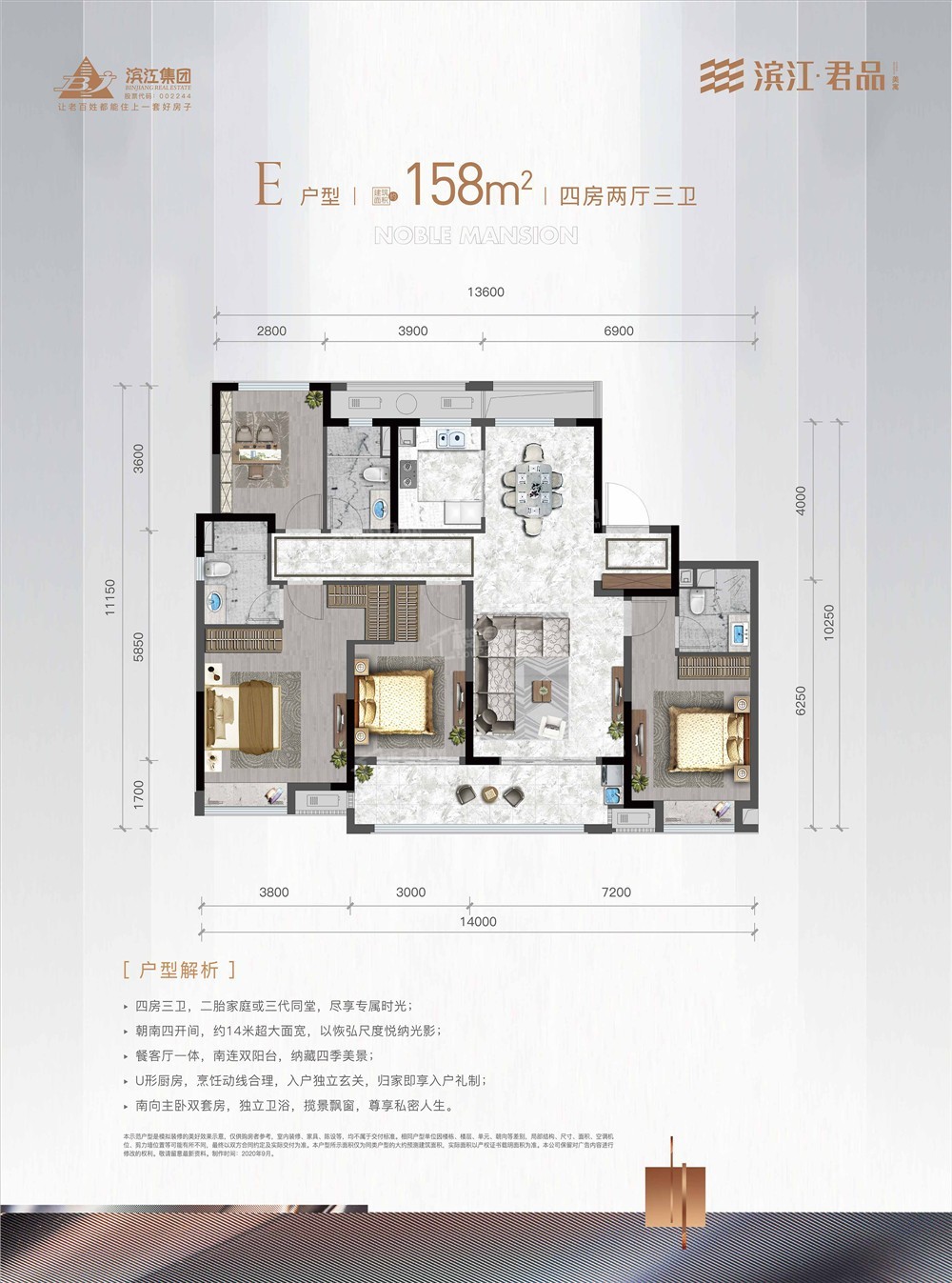 平湖滨江君品美寓4室2厅3卫户型图-平湖楼盘网