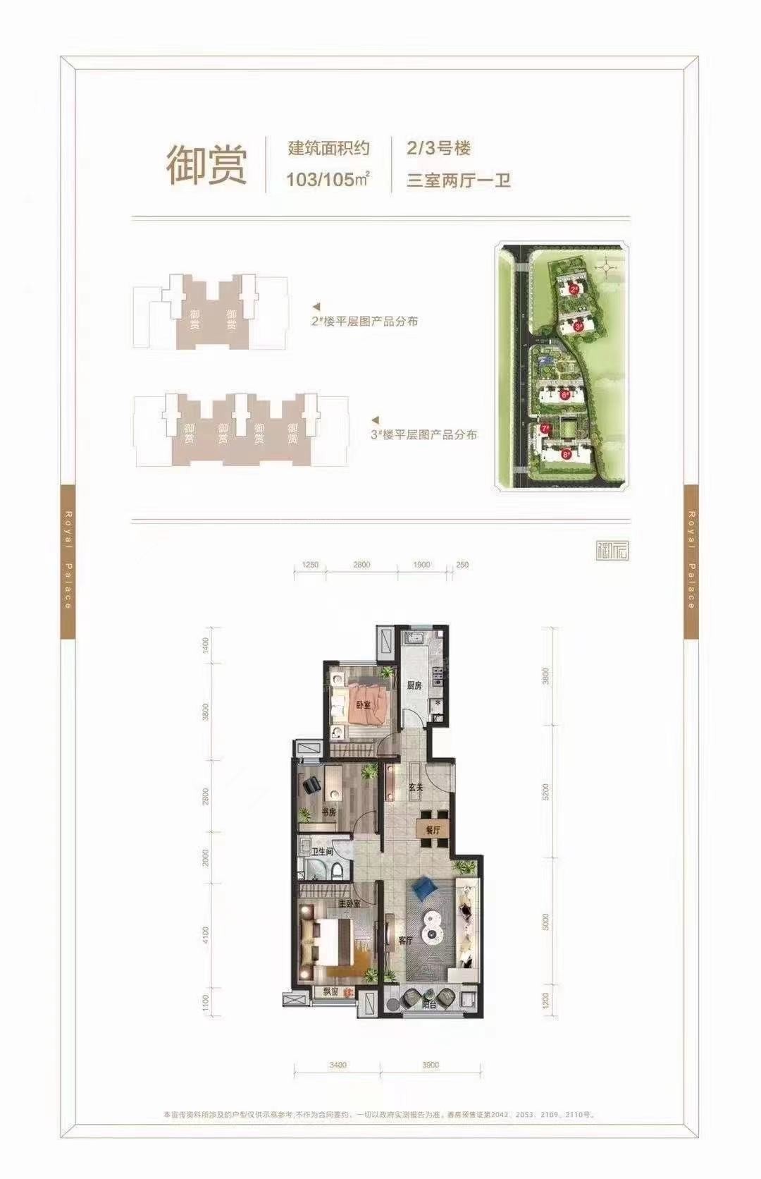 香河珠光御府3室2厅2卫户型图-香河楼盘网