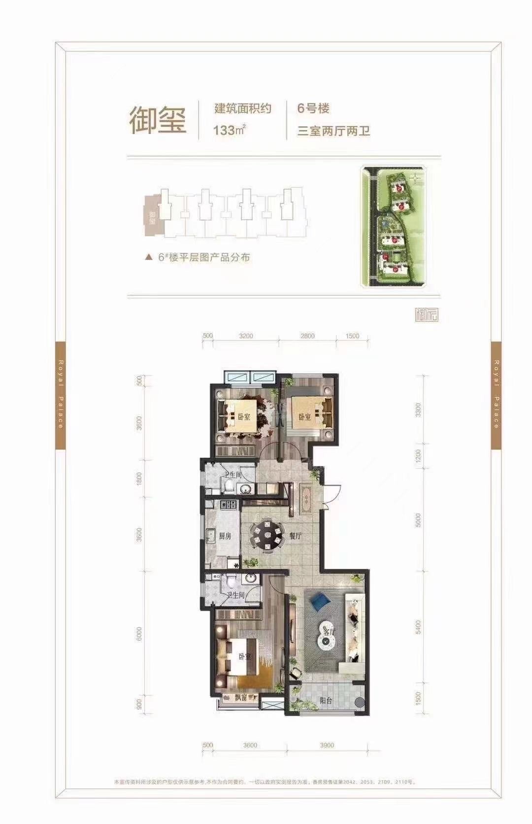 香河珠光御府3室2厅2卫户型图-香河楼盘网