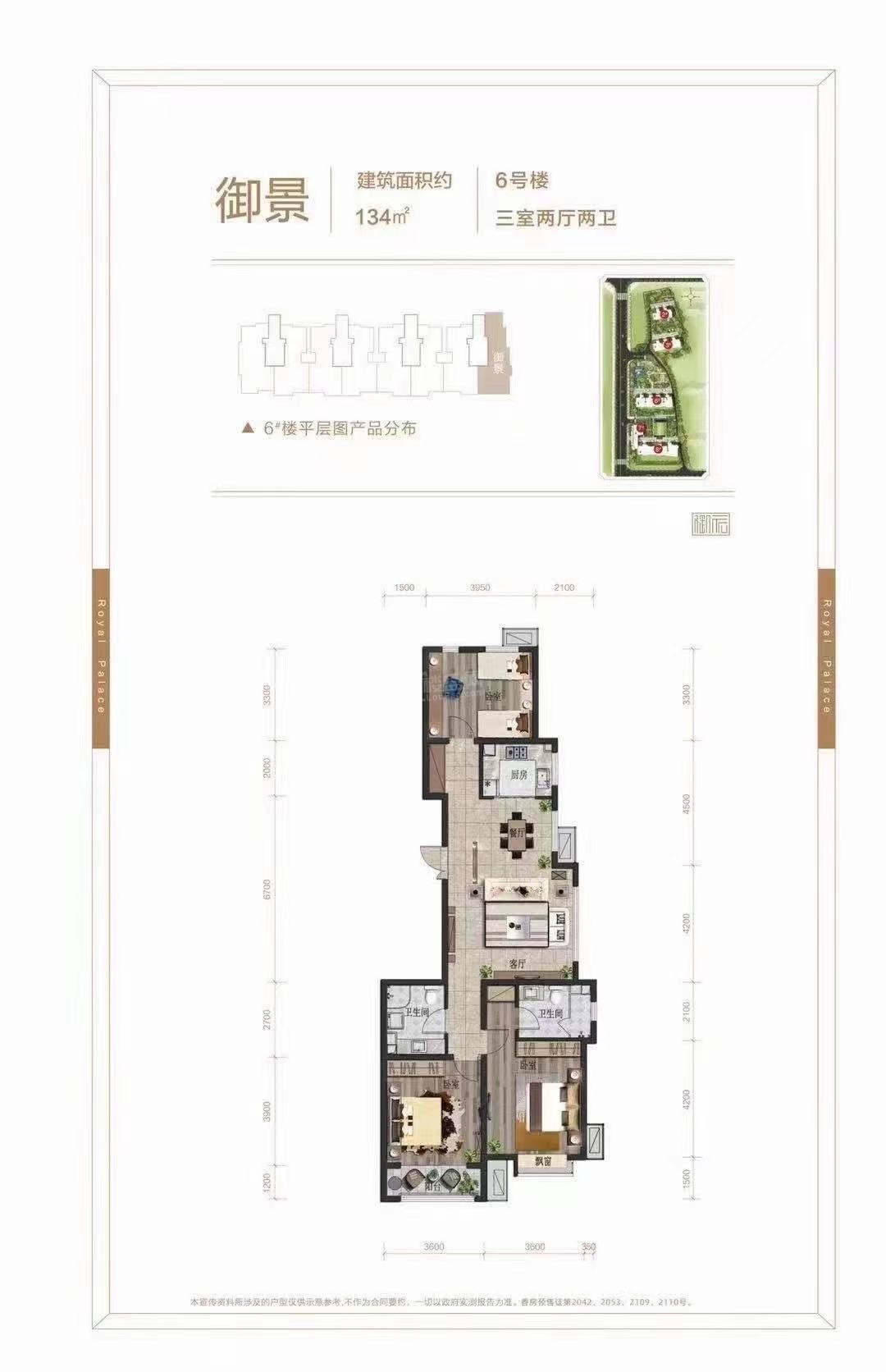 香河珠光御府3室2厅2卫户型图-香河楼盘网