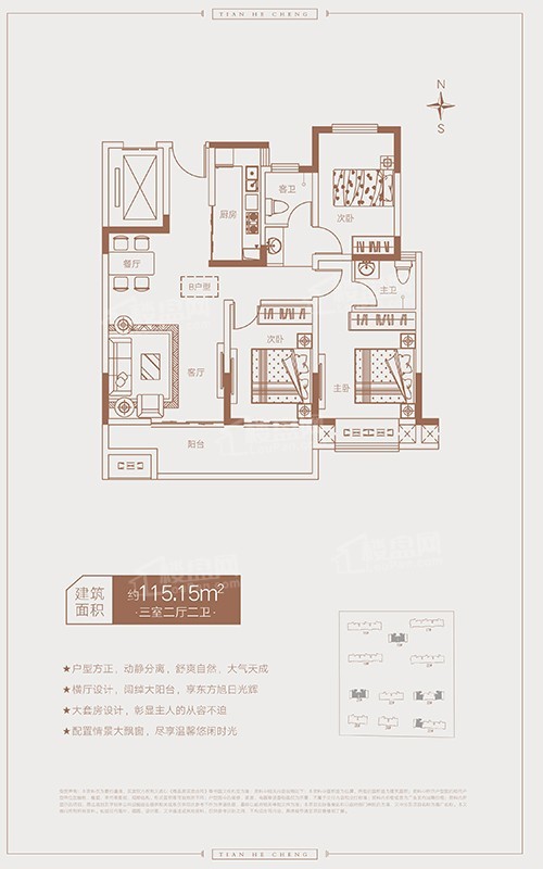 濮阳天和城4室2厅2卫户型图-濮阳楼盘网