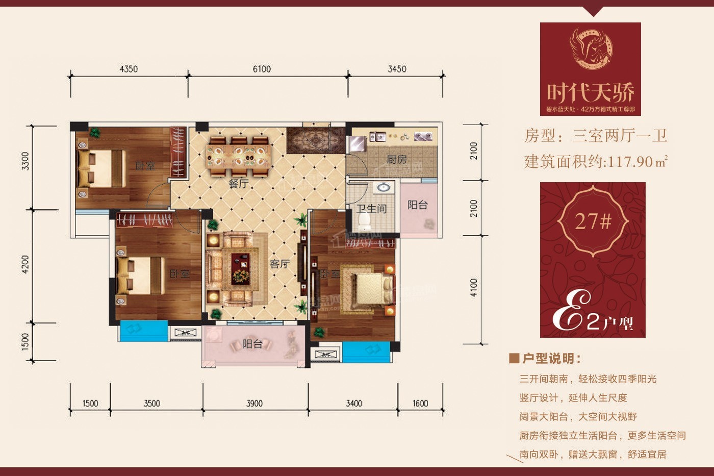仙桃时代天骄3室2厅1卫户型图-仙桃楼盘网
