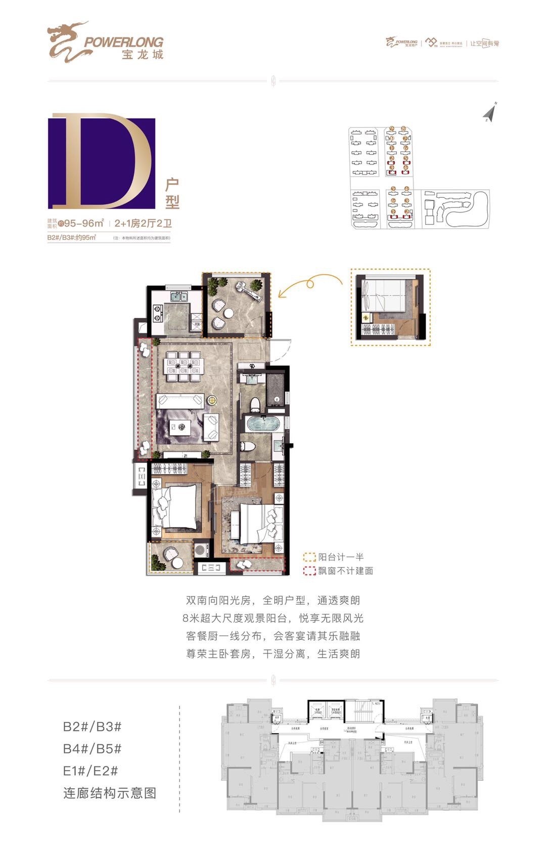 中山金湾宝龙城2室2厅2卫户型图-中山楼盘网