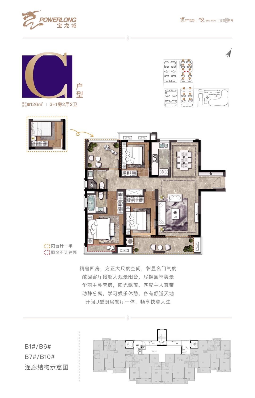 中山金湾宝龙城2室2厅2卫户型图-中山楼盘网