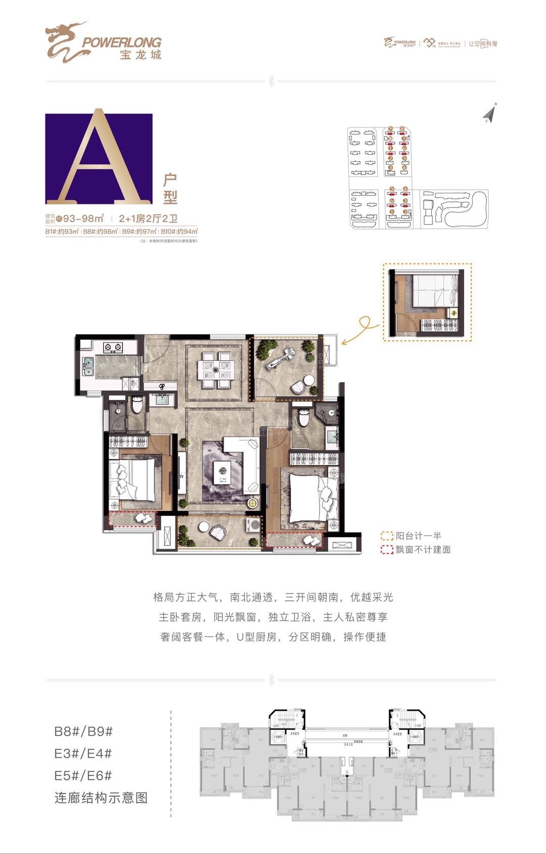 中山金湾宝龙城2室2厅2卫户型图-中山楼盘网