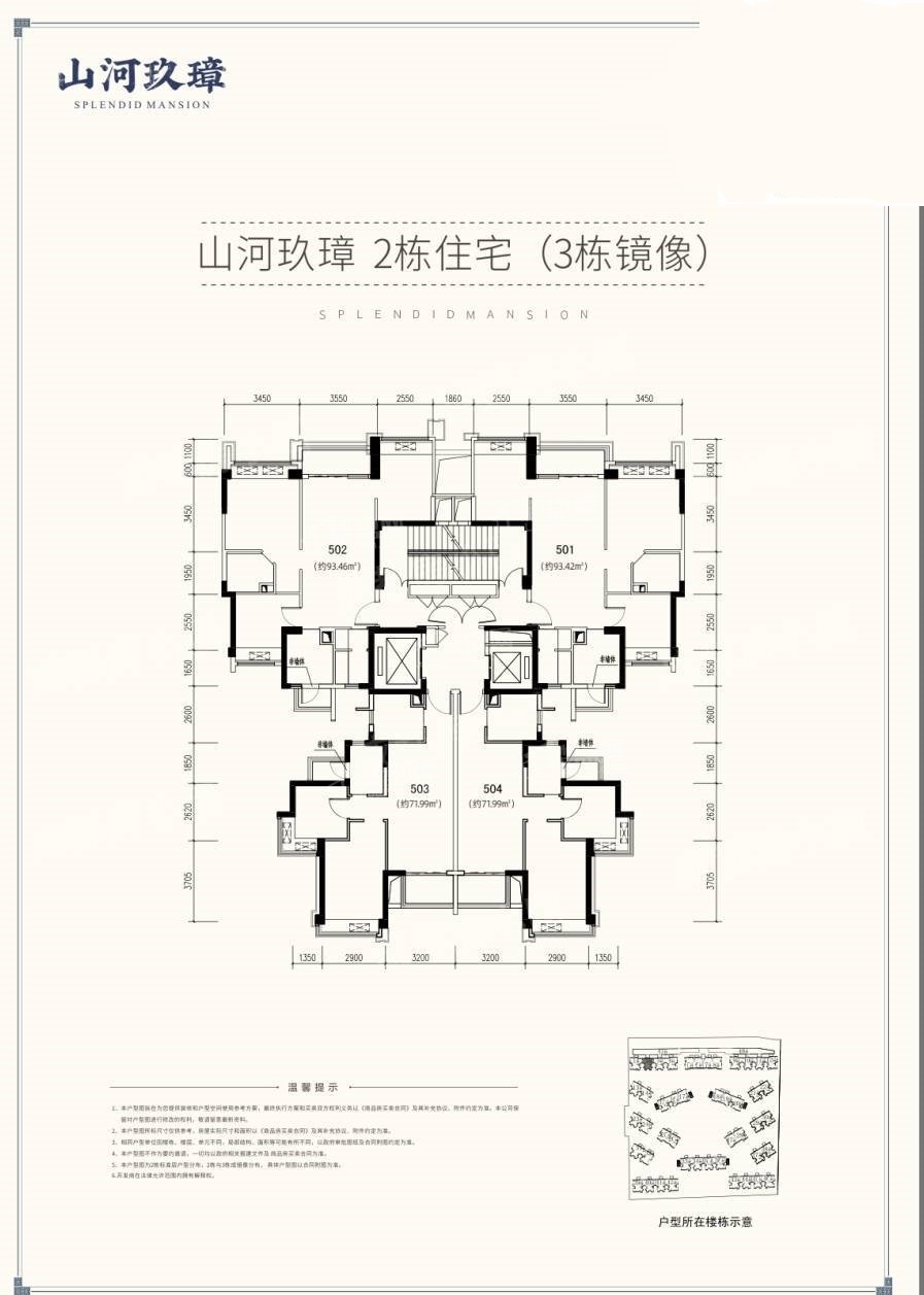 以售楼部为准山河峯荟,南城都汇,汇翠园户型图阅读全文 >>11月29日