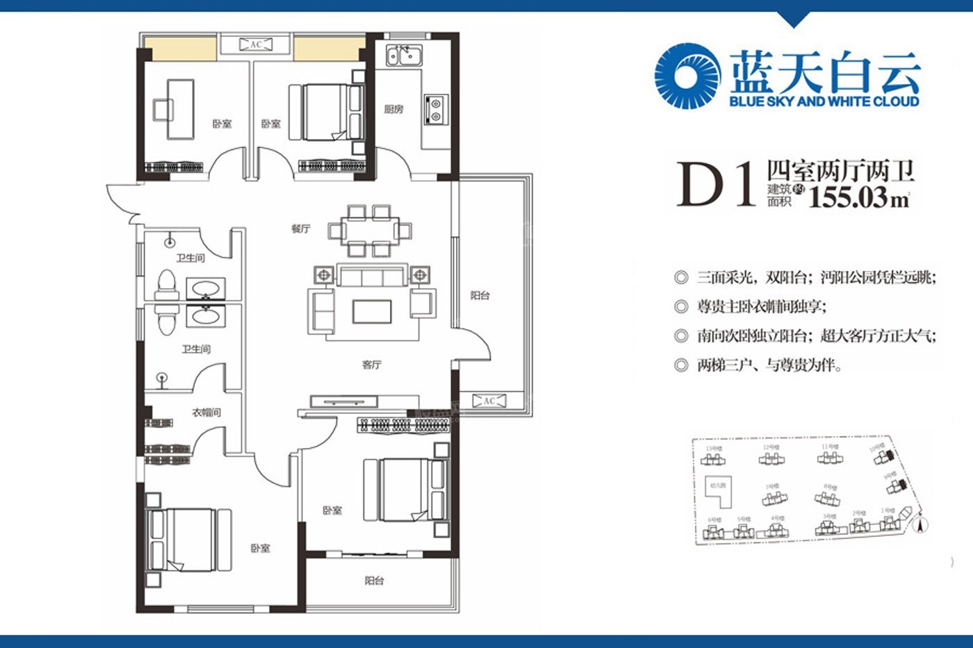 仙桃蓝天白云3室22厅2卫户型图-仙桃楼盘网