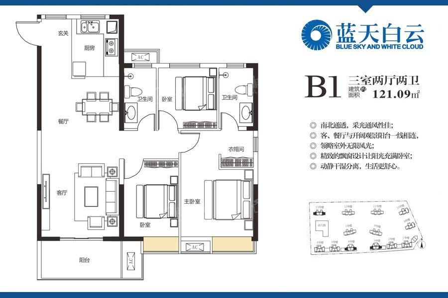 仙桃蓝天白云3室22厅2卫户型图-仙桃楼盘网