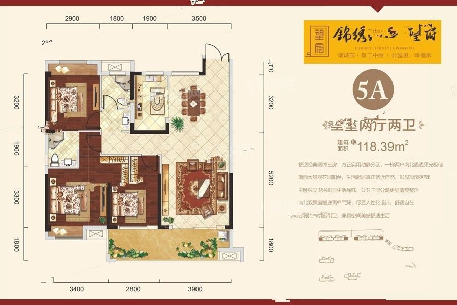 仙桃锦绣江山·望府4室2厅2卫户型图-仙桃楼盘网