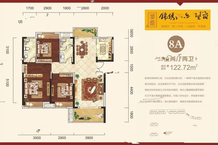 仙桃锦绣江山·望府4室2厅2卫户型图-仙桃楼盘网