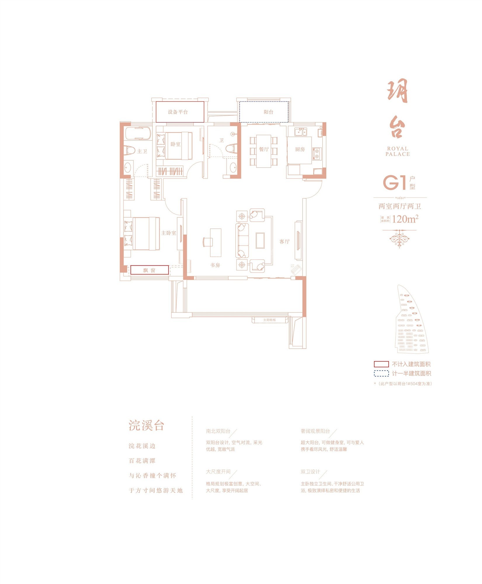 巢湖新华御府4室2厅3卫户型图-巢湖楼盘网