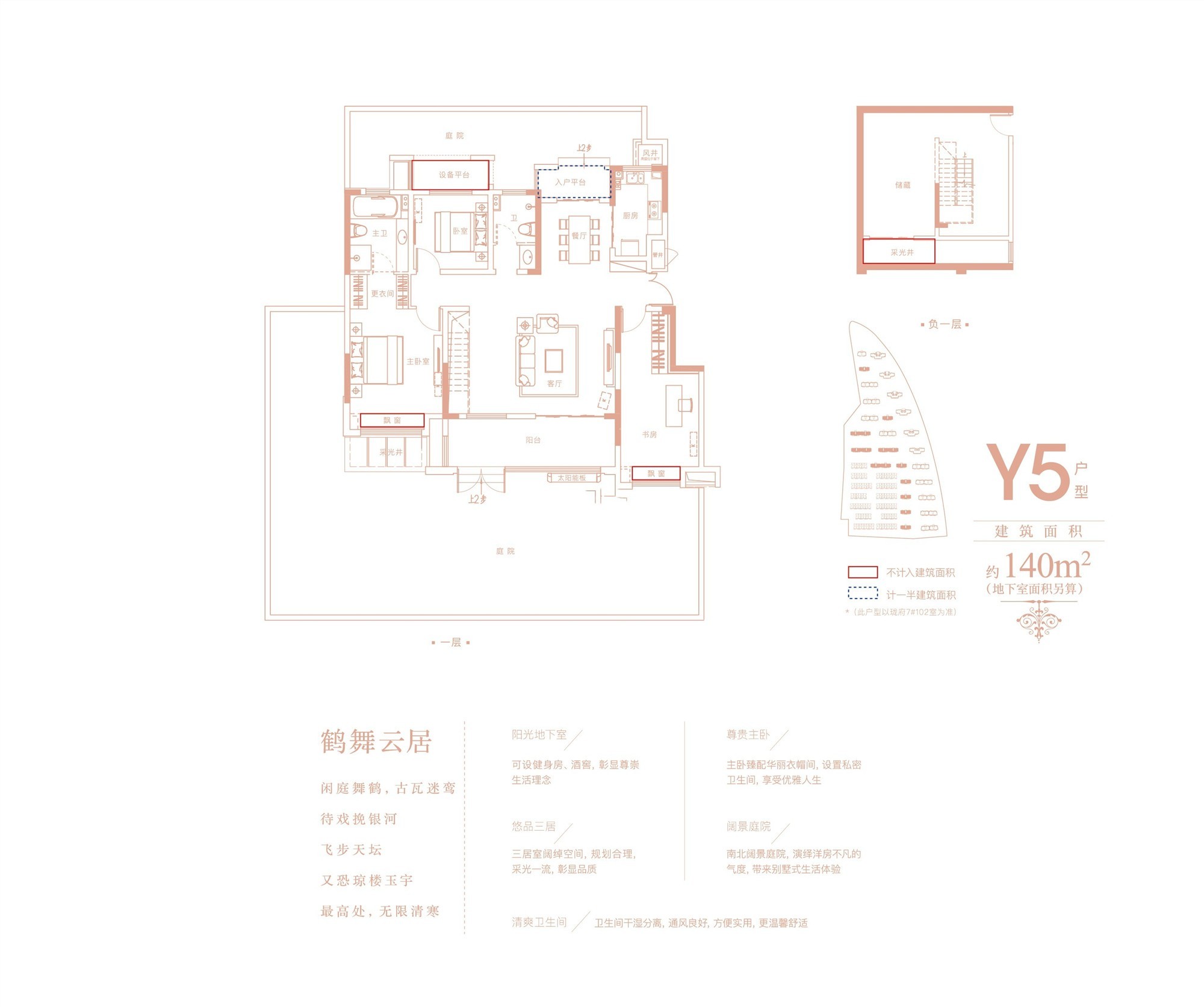 巢湖新华御府4室2厅3卫户型图-巢湖楼盘网