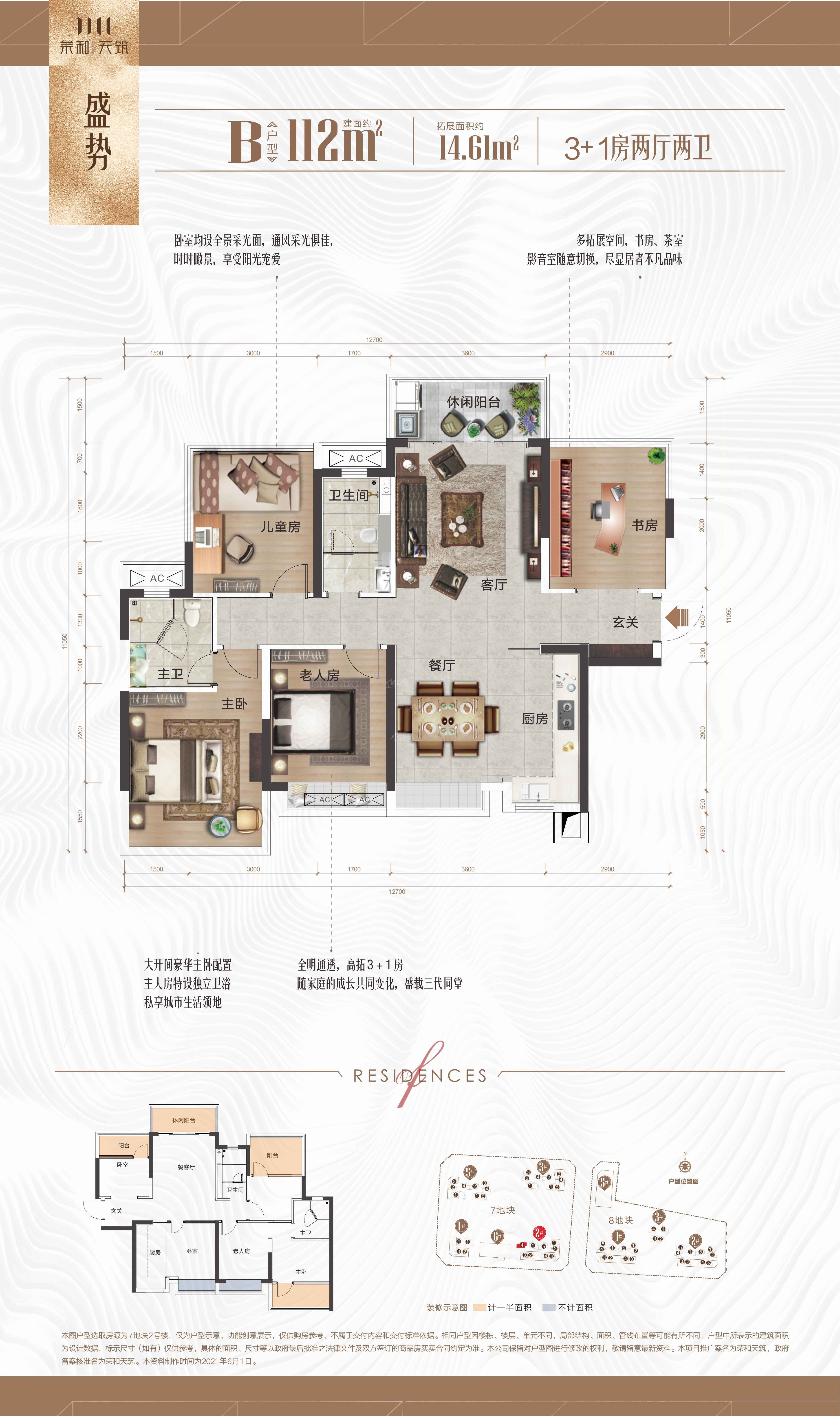 柳州荣和·天筑3室2厅2卫户型图-柳州楼盘网
