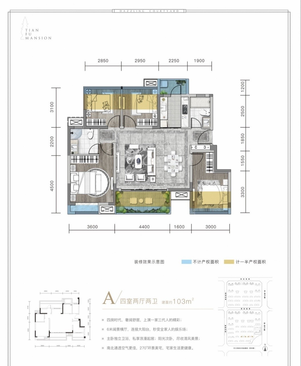 眉山金成德信·锦绣之城4室2厅2卫户型图-眉山楼盘网