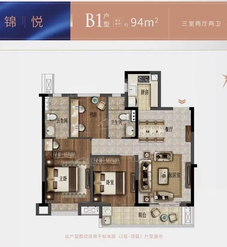 武汉大华锦绣前城3室2厅2卫户型图-武汉楼盘网