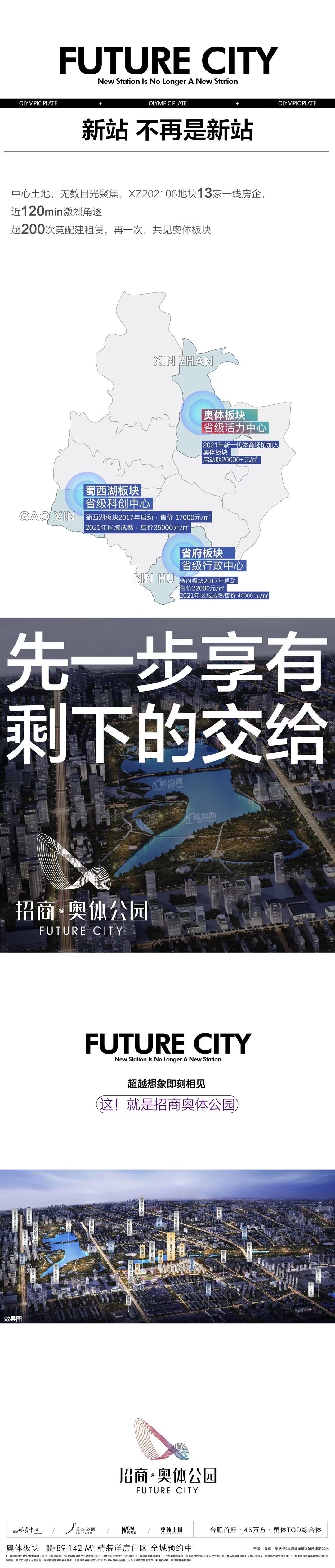 招商奥体公园