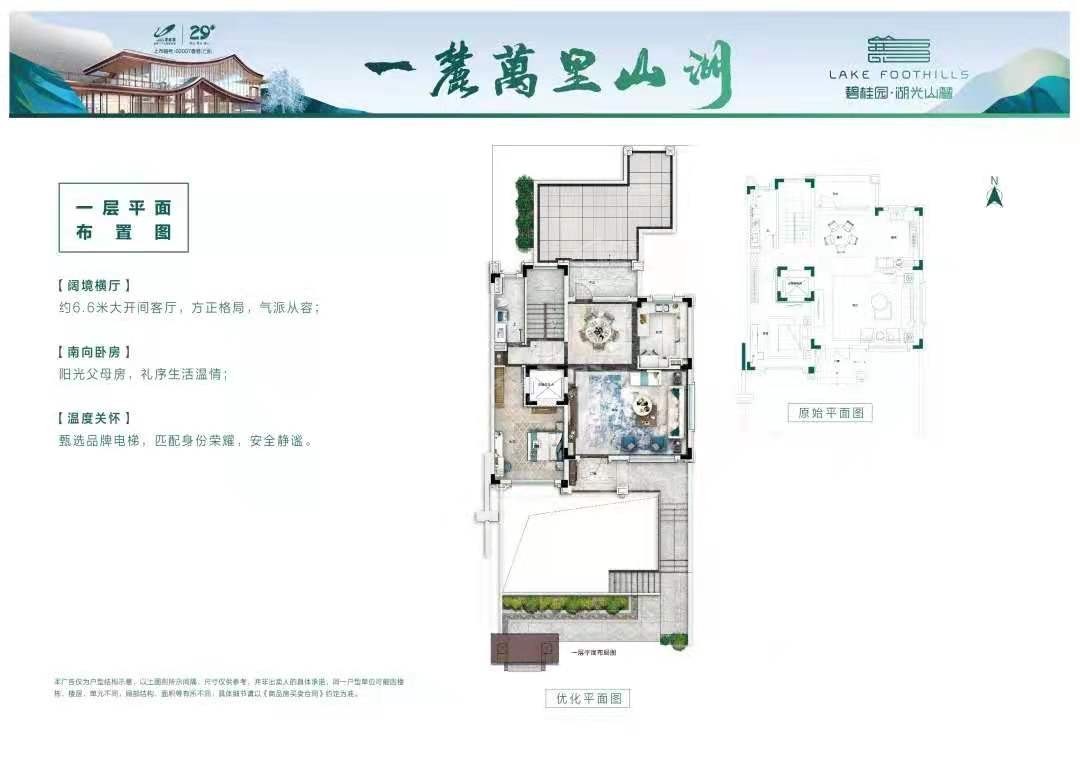 泰安碧桂园湖光山麓5室3厅4卫户型图-泰安楼盘网