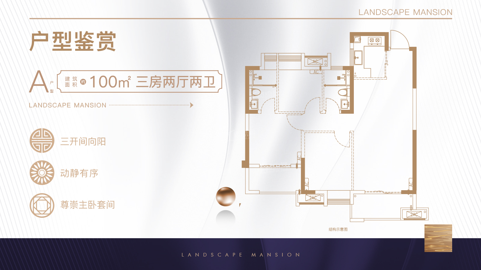 福州大东海江山府4室2厅2卫户型图-福州楼盘网