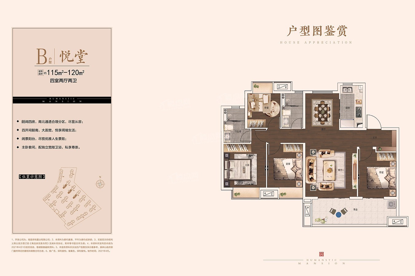 南昌保利堂悦4室2厅2卫户型图-南昌楼盘网