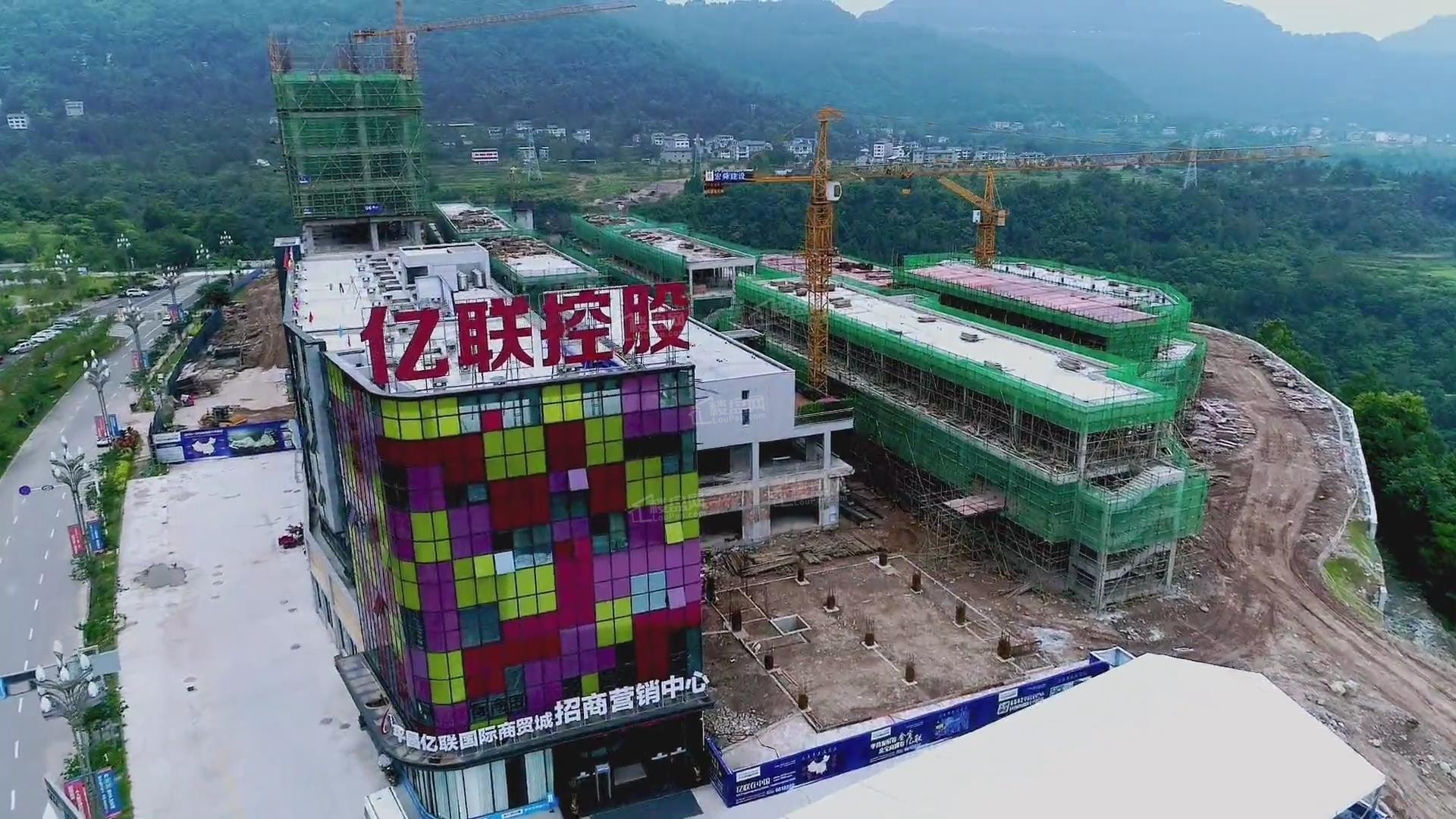 平昌亿联国际商贸城