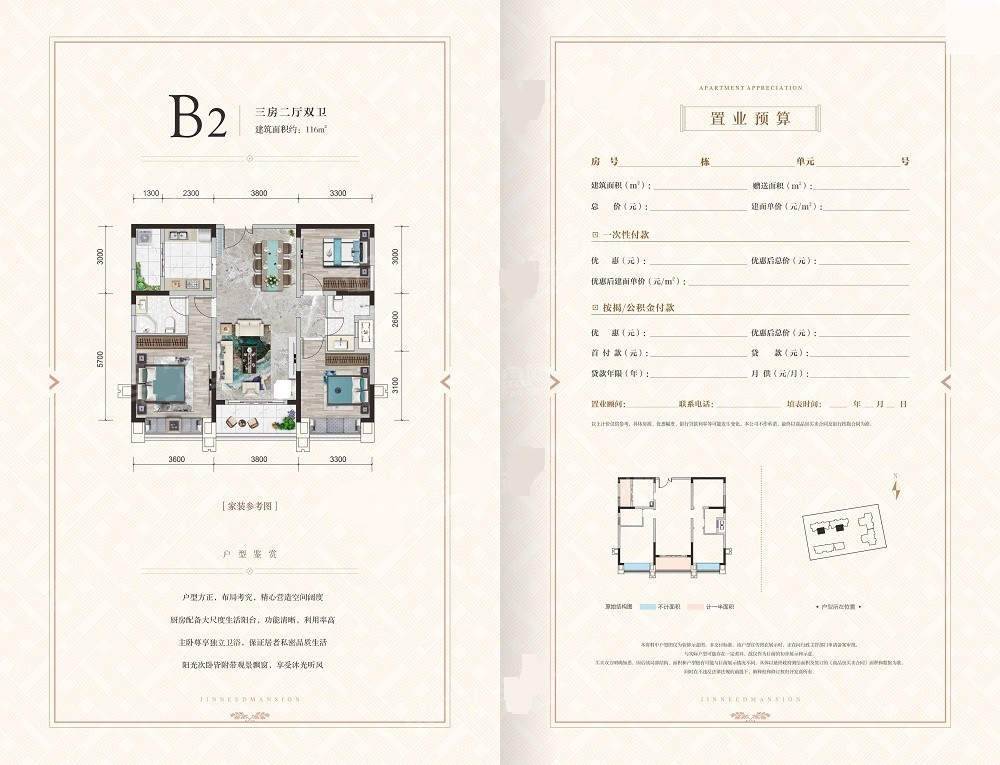 成都锦利锦悦府3室2厅2卫户型图-成都楼盘网